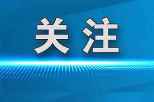 亚洲杯揭幕战半场之后，上座情况变化图？